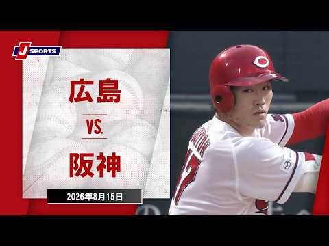Hiroshima Carp 5-2 Hanshin Tigers: Saito Yuta's first pro win powers Carp past league leaders