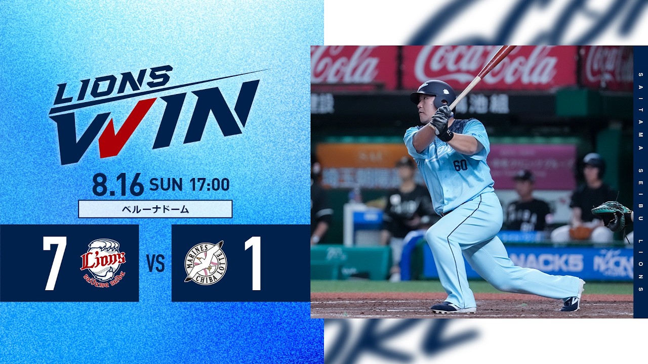 Seibu Lions 7-1 Chiba Lotte Marines: Canalejo's early blast, Takeuchi's dominant outing snap Mori hex at Belluna Dome