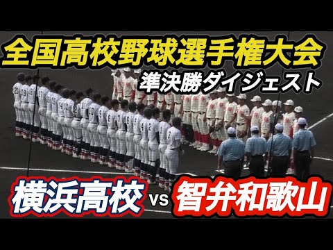 Chiben Wakayama 7-1 Yokohama: Kusumoto's three-run blast powers late charge to Koshien final