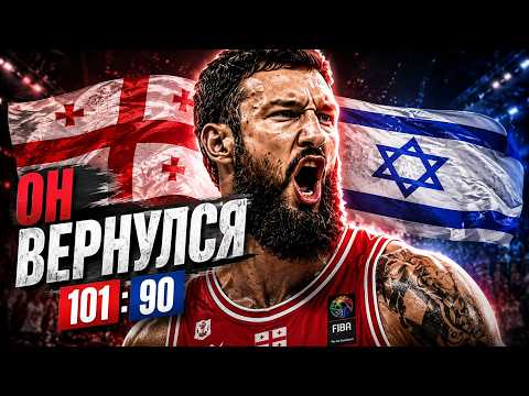 Georgia 101-74 Montenegro: Mamukelashvili and Shengelia power dominant second-half display in World Cup qualifier