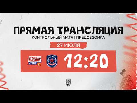 Red Mashine Atlant 5-2 Mikhaylov Academy U20: Galako double seals comeback win in pre-season friendly