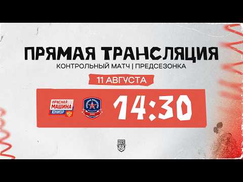 Red Mashine Yuniors 2-1 AKM-Novomoskovsk: Kochkin power-play winner seals friendly victory