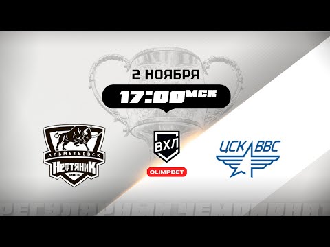 Almetyevsk 4–5 CSK VVS: Zhukov double and Fakhrutdinov's decisive shootout winner seal pre-season thriller in Almetyevsk